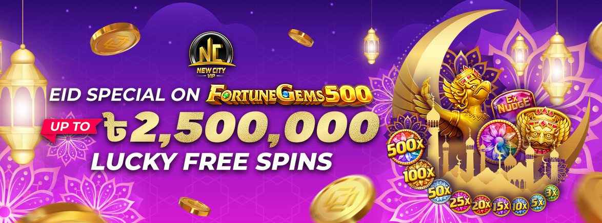 NCVIP Exclusive 2,500,000 BDT Lucky Free Spins
